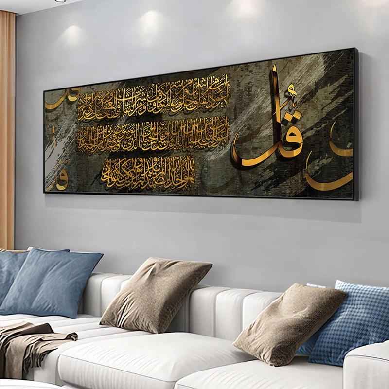 Arabic Calligraphy Canvas Painting without Frame, 1 Count Creative Wall Art Poster, Wall Decor for Home Living Room Bedroom Office