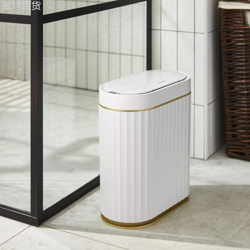 ELPHECO Bathroom Motion Sensor Trash can 2 Gallon Automatic Garbage Can, 9 L Slim Plastic Smart Trash Can with Lid, Commercial Intelligent Trash Bin for Bedroom, Bathroom, Kitchen, Office Kitchen Trash Cans Light